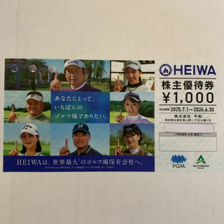 平和 ＰＧＭ  株主優待券1000円分(その他)