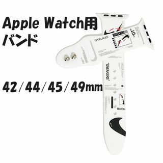 白 ダブルピン Apple Watchバンド ベルト 42/44/45/49mm(ラバーベルト)