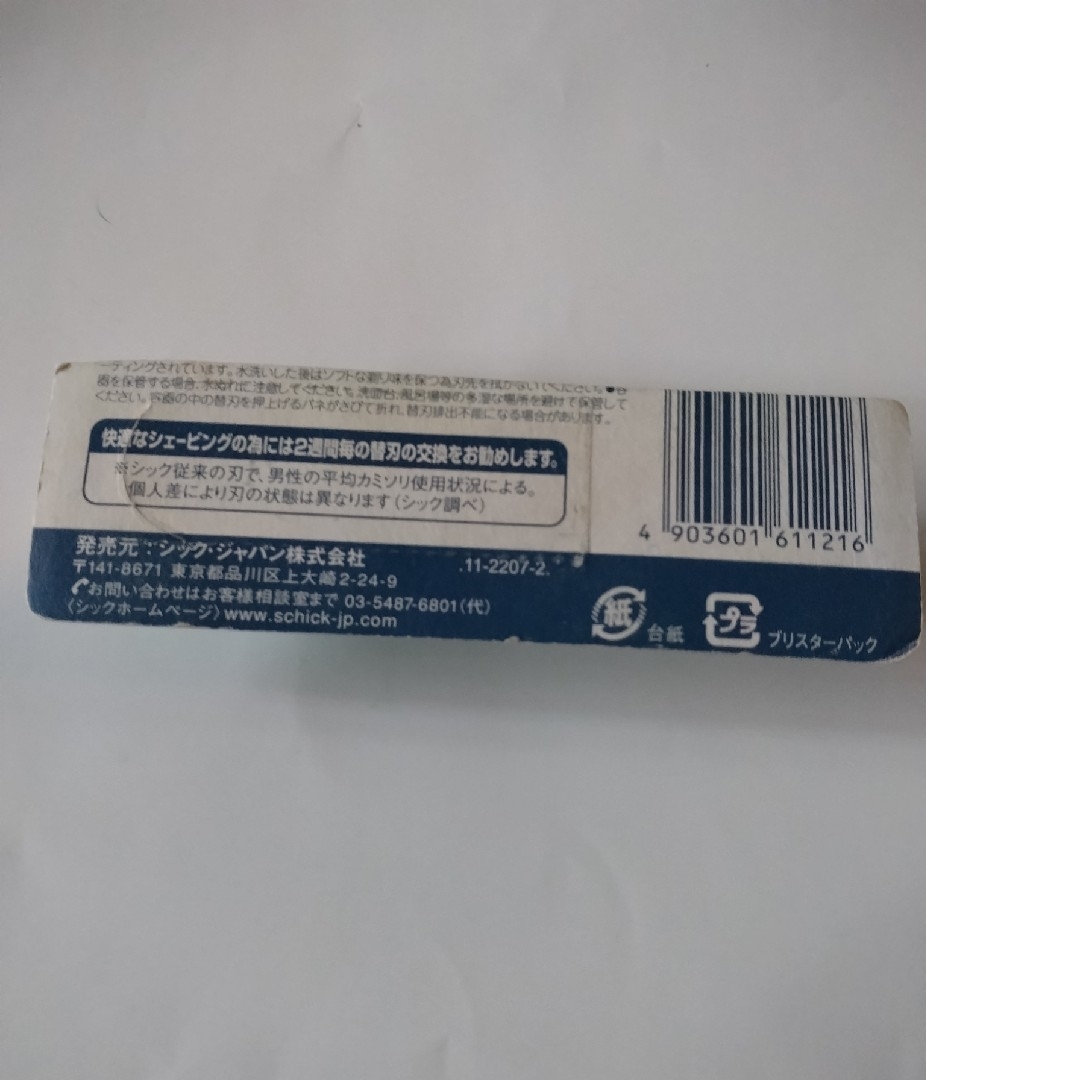 Schick(シック)のシック インジェクター1枚刃 替刃(10枚入) コスメ/美容のシェービング(その他)の商品写真