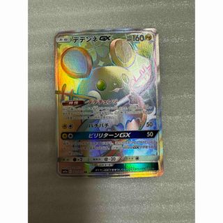 ポケモン(ポケモン)のポケモンカード　デデンネGX(シングルカード)
