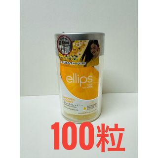 エリップス(ellips)のエリップスellipsイエロー　100粒(トリートメント)