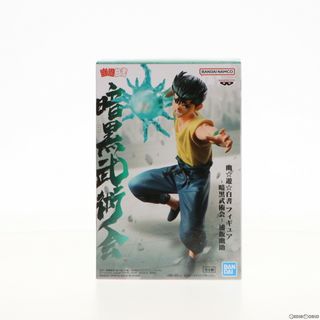 バンプレスト(BANPRESTO)の浦飯幽助(うらめしゆうすけ) 幽☆遊☆白書 フィギュア-暗黒武術会-浦飯幽助 プライズ(2704639) バンプレスト(アニメ/ゲーム)