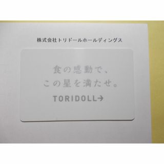 丸亀製麺　3000円分　トリドール株主優待　返却不要　7月末期限(レストラン/食事券)