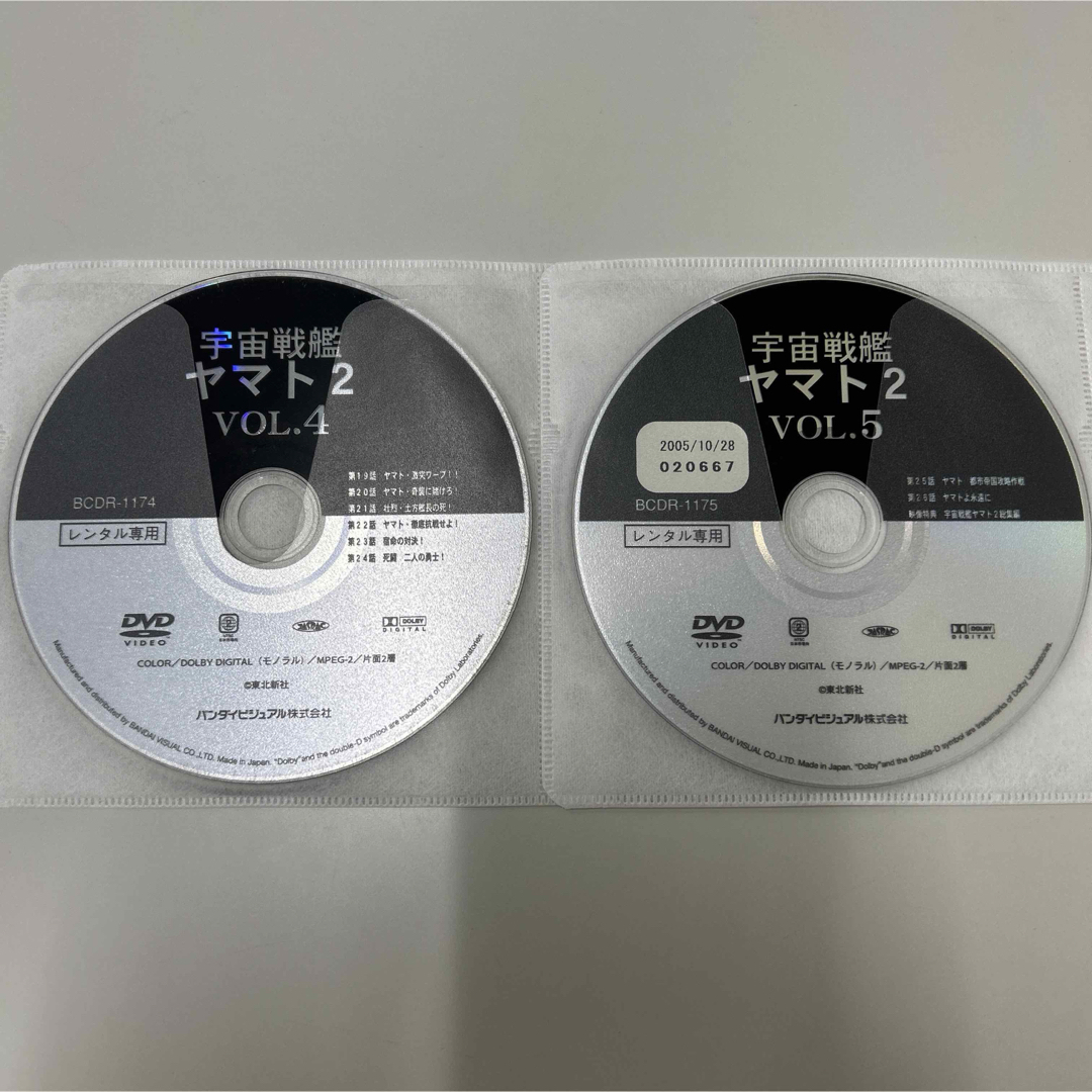 宇宙戦艦ヤマト2 DVD 全5巻 全巻セット レンタル落ちの通販 by
