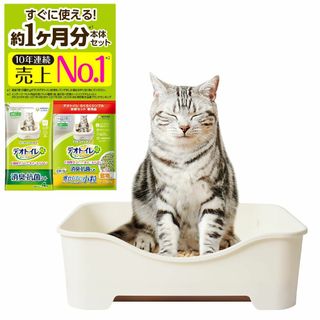 【特価商品】【固まる猫砂からの買い替えに】デオトイレ本体セット [約1か月分 猫(猫)