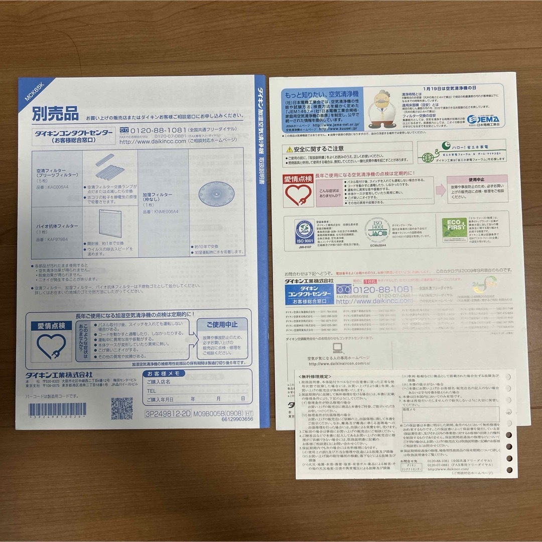DAIKIN(ダイキン)のダイキン うるおい 光クリエール MCK75K-W 本体　加湿空気清浄機 中古 スマホ/家電/カメラの生活家電(空気清浄器)の商品写真