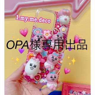 OPA様専用出品(iPhoneケース)