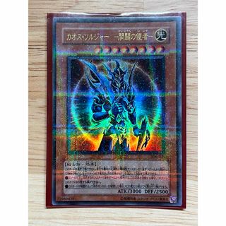 遊戯王 - カオスソルジャー開闢の使者 306-025 パラレルレアの