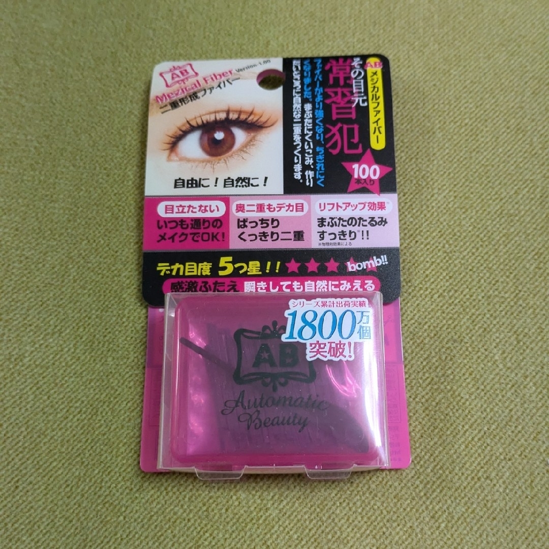 アイテープ　二重テープ　ABメジカルファイバー二重形成ファイバー100本 コスメ/美容のベースメイク/化粧品(アイテープ)の商品写真