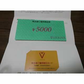 ベリテ(VERITE)の ベリテ　株主優待商品券＆優待割引カード セット(ショッピング)