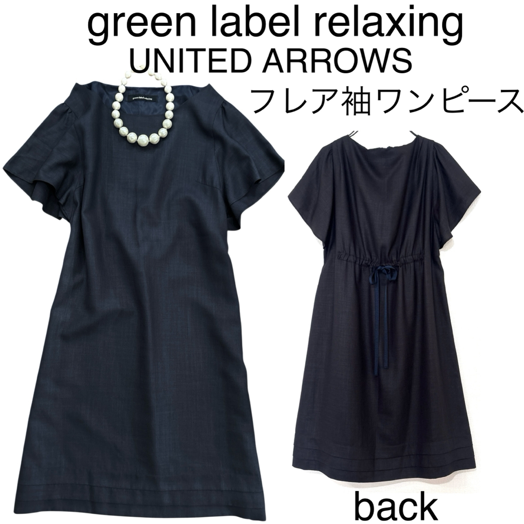 ユナイテッドアローズgreen label relaxing結婚式ドレス UNITED ARROWS green label relaxing - UNITED ARROWS