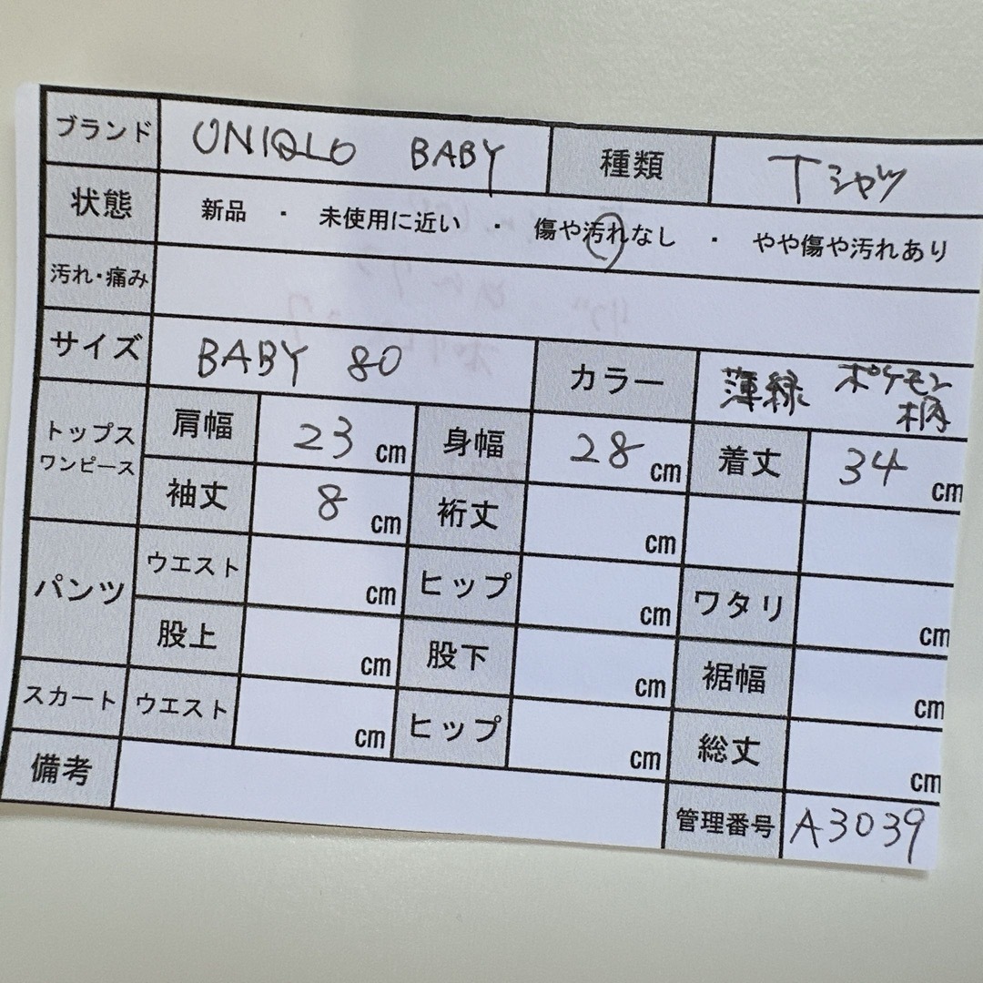 UNIQLO(ユニクロ)の【ユニクロBABY】BABY80　グリーン　ポケモン柄　半袖Tシャツ　トップス キッズ/ベビー/マタニティのベビー服(~85cm)(Ｔシャツ)の商品写真