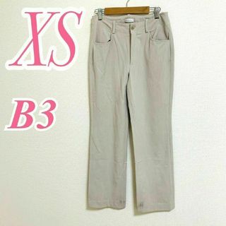 ビースリー XS ストレートパンツ きれいめコーデ オフィスカジュアル ベージュ(カジュアルパンツ)