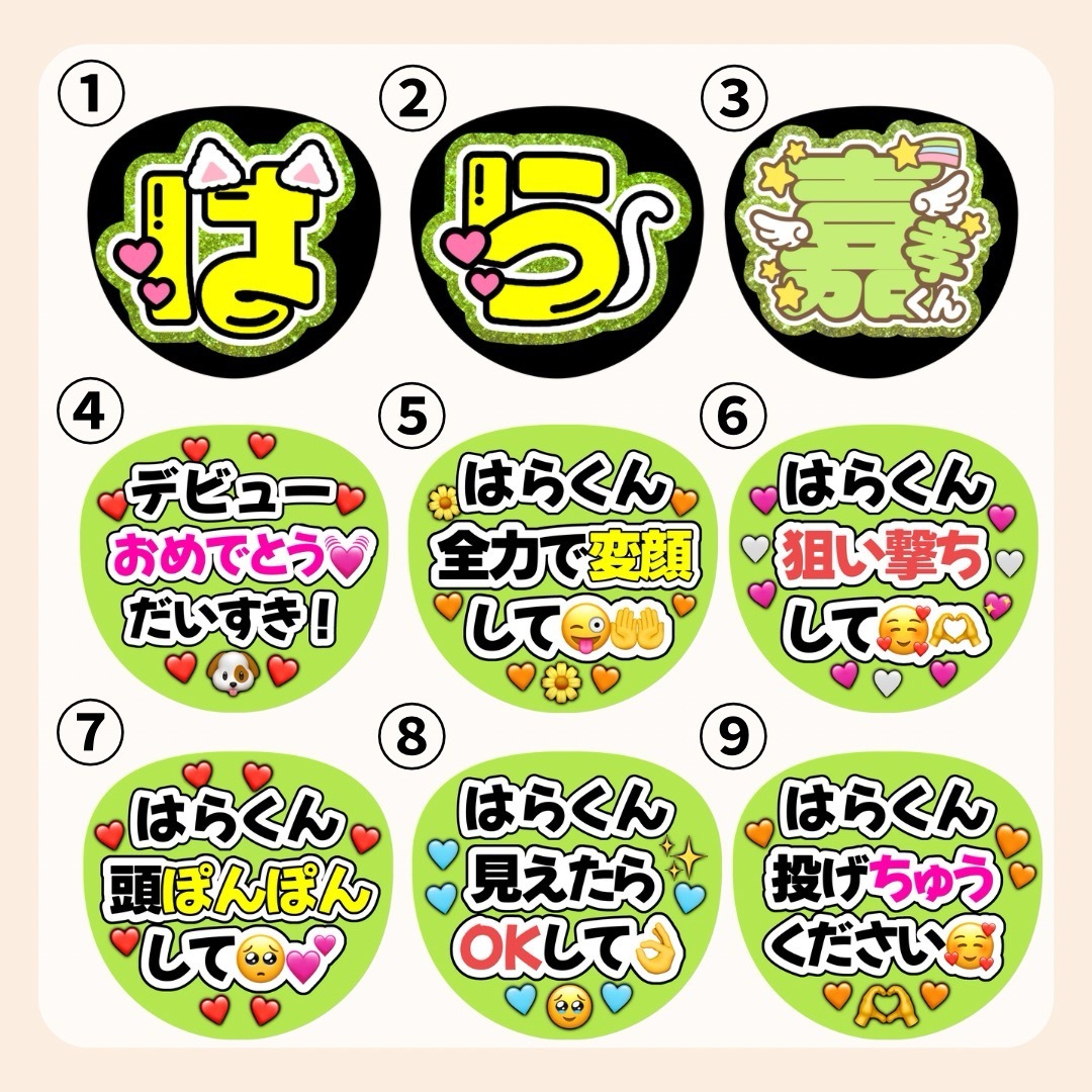 カンペ うちわ文字 オーダー 原嘉孝 ファンサうちわ カンペうちわ うちわ文字 オーダーの通販