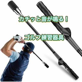 ゴルフ練習器具 スイング 素振り ゴルフ ゴルフスイングトレーナー 飛距離(ノーカラージャケット)