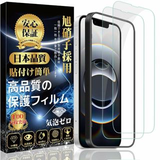 【色:ガラスフィルム_サイズ:iPhone 16e/14/13Pro/13】iP(その他)