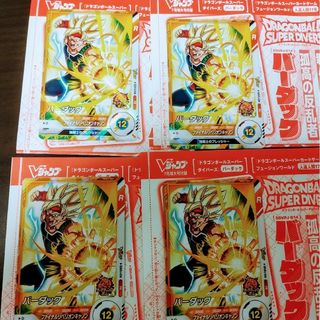ドラゴンボール(ドラゴンボール)の2025年VJUMP7月特大号付録　バーダック　4枚セット(シングルカード)