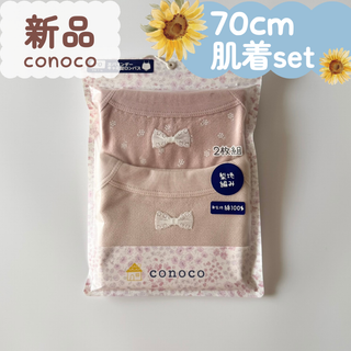 バースデイ(バースデイ)の新品｜夏物｜キャミ型ロンパス　梨地編み　小花柄　ピンク　2枚組　70cm(肌着/下着)