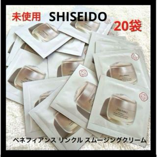 シセイドウ(SHISEIDO (資生堂))のSHISEIDO ベネフィアンス リンクル スムージングクリーム サンプル(フェイスクリーム)