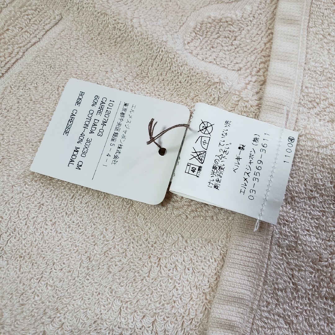 楽天市場】【新品】エルメス HERMES ハンドタオル カレ