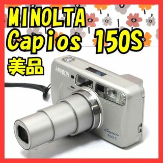 コニカミノルタ(KONICA MINOLTA)の【動作確認済】❤MINOLTA Capios 150s❤美品❤フィルムカメラ❤(フィルムカメラ)