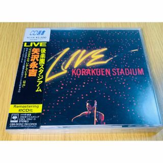 矢沢永吉 LIVE 後楽園スタジアム (CD 2枚組)(ポップス/ロック(邦楽))