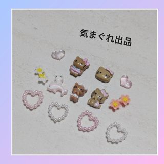 気まぐれ出品　黒ギャルパーツ　デコパーツ(各種パーツ)