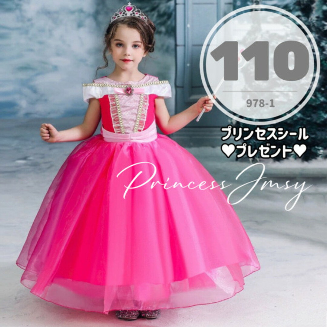 Disney - 110cm▶︎半袖オーロラ姫 オーロラドレス 仮装 子供