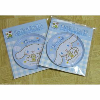 サンリオ(サンリオ)の非売品　サンリオ　シナモロール×キッコーマン豆乳　ブリキコースター　2個(収納/キッチン雑貨)