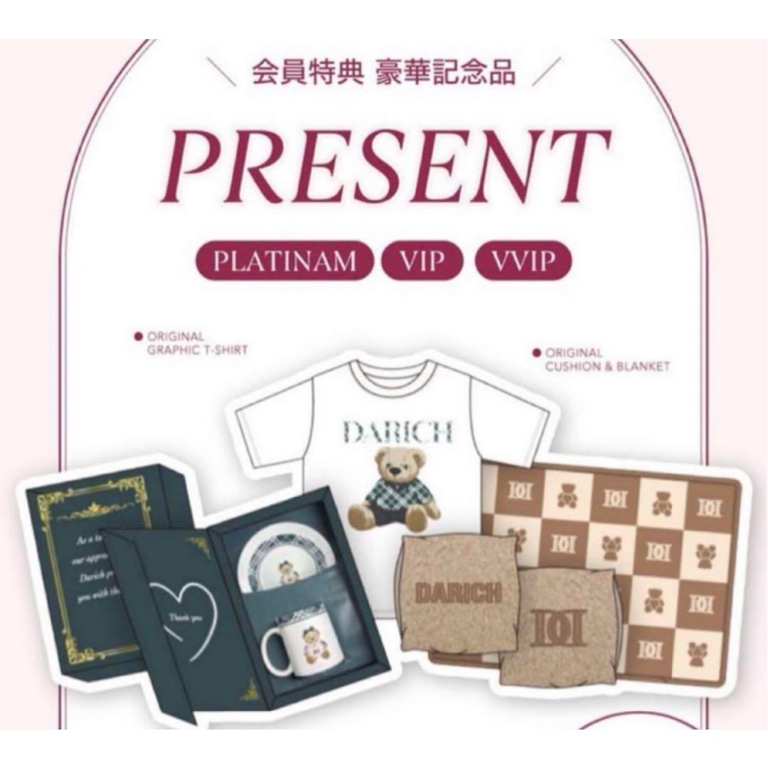 【会員 最高ランク VVIP特典】 Darich キルティングジュエリーBOX 会員 最高ランク VVIP特典】 Darich キルティングジュエリーBOX