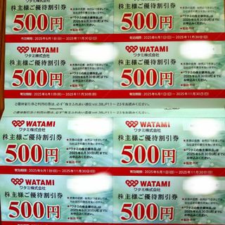 ワタミ　株主優待券（4,000円）(レストラン/食事券)