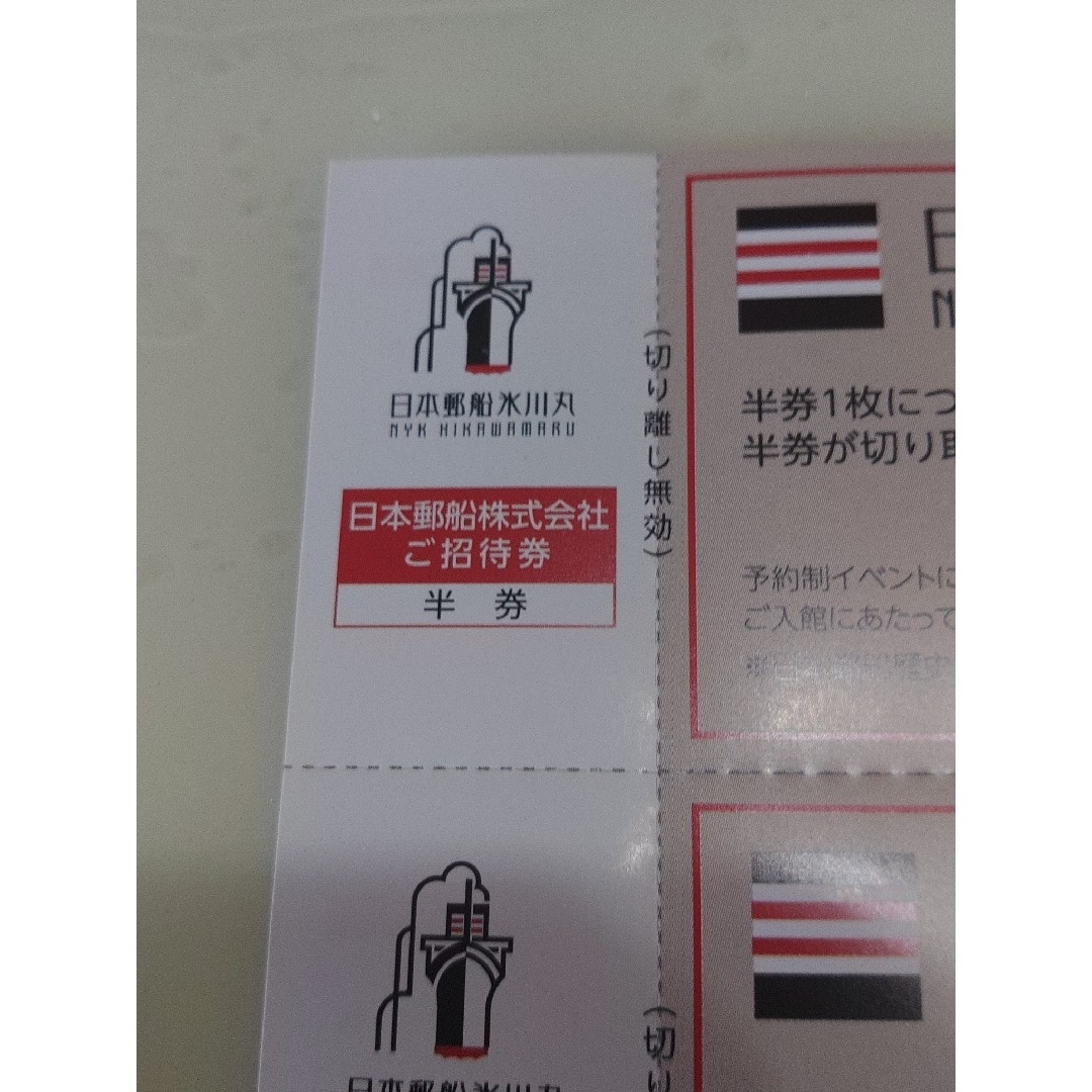 日本郵船氷川丸　招待券　2枚セット　重要文化財　使用期限2026年6月30日 チケットの施設利用券(美術館/博物館)の商品写真