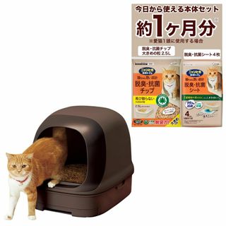 【在庫処分】ニャンとも清潔トイレ 猫 トイレ 本体セット [約1か月分 猫砂・シ(猫)