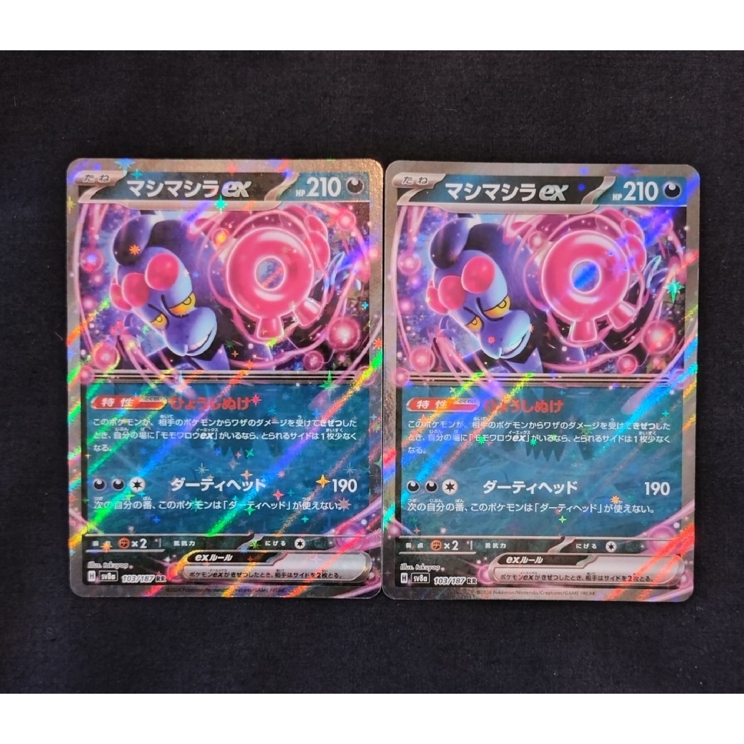 ポケモン(ポケモン)のポケモンカード テラスタルフェス マシマシラex 2枚 エンタメ/ホビーのトレーディングカード(シングルカード)の商品写真
