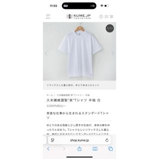 久米繊維楽Tシャツ【2枚セット】XL クルーネック(Tシャツ/カットソー(半袖/袖なし))
