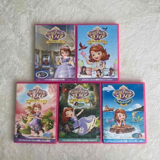 プリンセスソフィアDVD5点セット