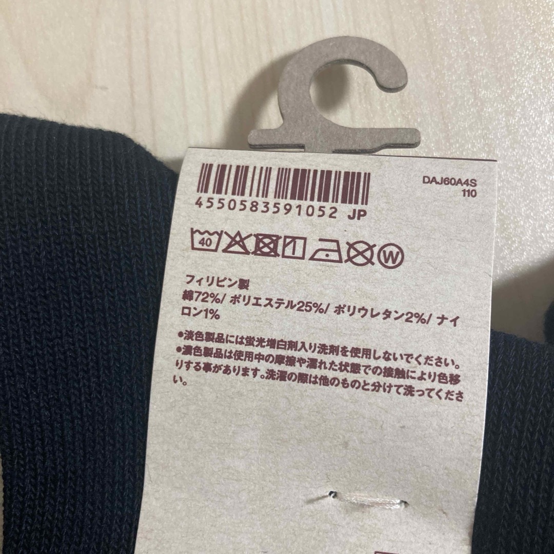 MUJI (無印良品)(ムジルシリョウヒン)の無印良品 『レディース靴下３足セット(生成ボーダー・23〜25cm)』 レディースのレッグウェア(ソックス)の商品写真