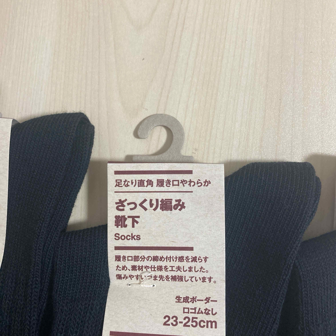 MUJI (無印良品)(ムジルシリョウヒン)の無印良品 『レディース靴下３足セット(生成ボーダー・23〜25cm)』 レディースのレッグウェア(ソックス)の商品写真