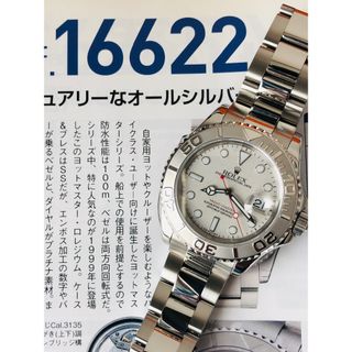 ロレックス(ROLEX)のロレックス　ヨットマスター16622 美品(腕時計(アナログ))