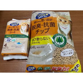 ニャンとも清潔トイレ 「猫砂 大きめ4.4L 」「脱臭・抗菌シート 4枚」セット(猫)