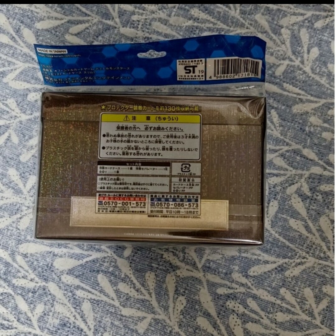 遊戯王 - 遊戯王デュエリストカードケース1つ新品未開封