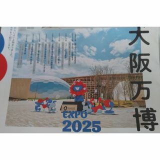 2025関西万博　前期券1枚　(その他)