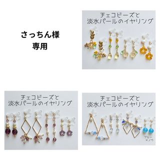 ノンホールピアス　4点セット×３セット(イヤリング)