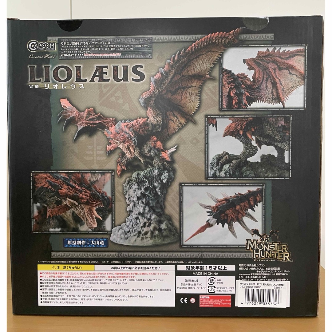 新しい季節 CAPCOM - モンスターハンターリオレウス亜種フィギュア新品未 その他