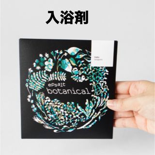 NEHAN TOKYO   入浴剤  (入浴剤/バスソルト)