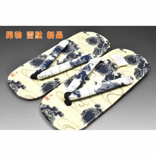 男物 雪駄 メンズ No.3647フリー ベージュ色 獅子 浴衣にも◎新品未使用(和装小物)
