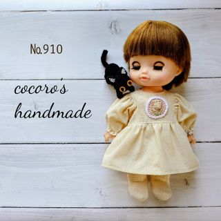 ハンドメイド メルちゃん 着せ替え 服 ソラン レミン コルネ(人形)
