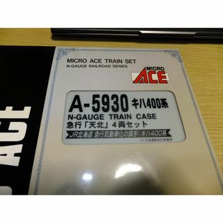 マイクロエース(Micro ACE)のＮゲージ車両急行天北4両セット(鉄道模型)