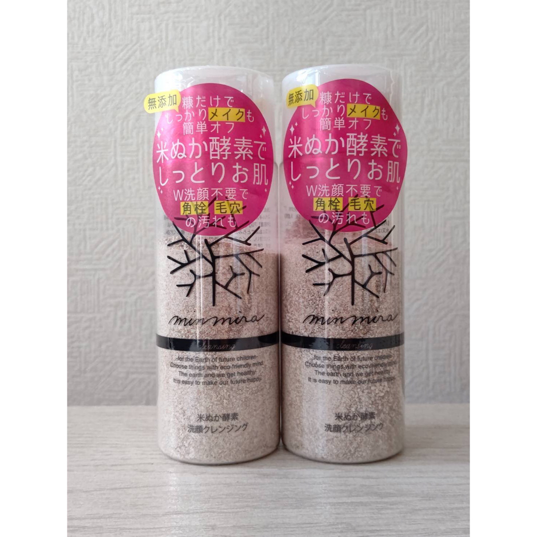 ㊗️2本セット⭐︎みんなでみらいを 米ぬか酵素クレンジング ボトル コスメ/美容のスキンケア/基礎化粧品(クレンジング/メイク落とし)の商品写真