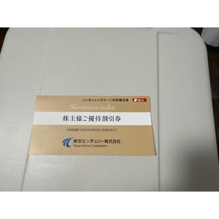 # ニッポンレンタカー🚙株主優待　お値引き(その他)